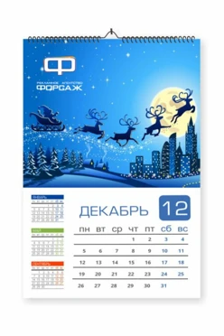 Календарь перекидной А3, 13 листов#1