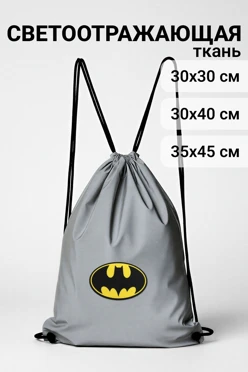 Купить рюкзак Вега светоотражающий, однотонный