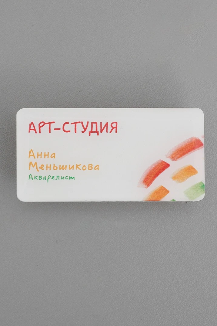 Купить бейдж акриловый, 30х60 мм без окна "Арт-Студия" Купить бейдж акриловый, 30х60 мм без окна "Арт-Студия"