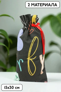 Купить мешочек с прямой печатью 15х30 см, крепление кулисы на расстоянии от верхнего края