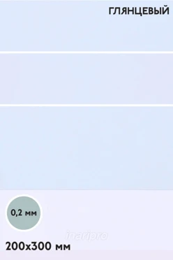 Купить алюминий глянцевый двухсторонний 200х300 мм 0,2 мм