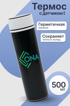 Купить термос Аква с датчиком температуры 500 мл, с нанесением