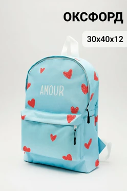 Купить рюкзак Венди с жестким каркасом 30х40х12 см, с полной запечаткой