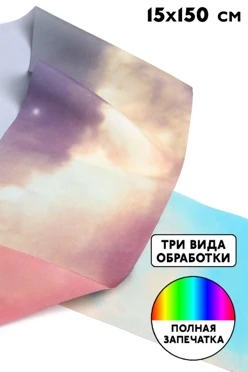 Купить шарф 15х150 см "Hygiene"