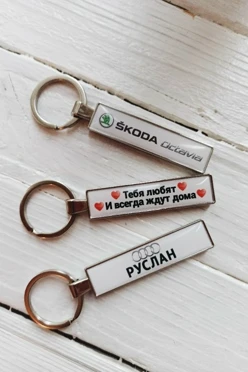 Брелок металлический с индивидуальной подписью с 2 сторон