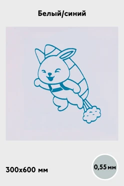 Купить алюминий глянцевый 600х300 мм 0,55 мм, белый/синий