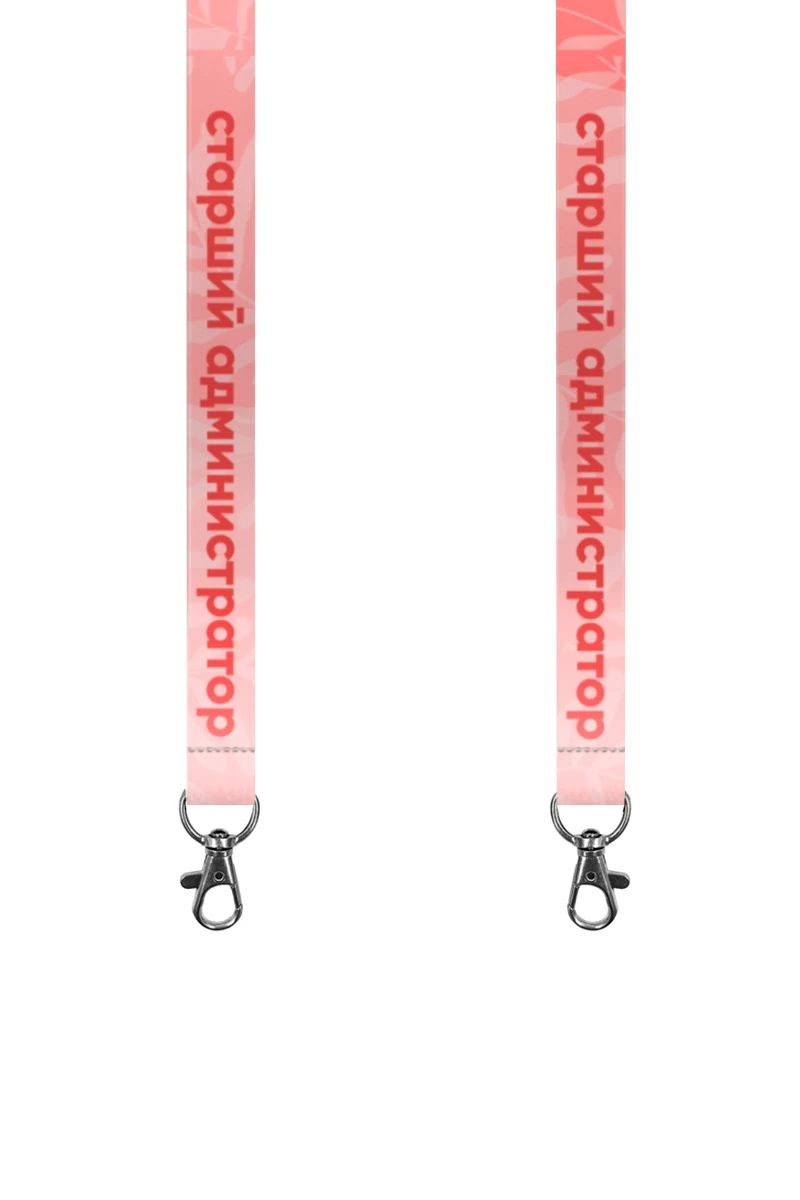 Купить ленту для бейджа атлас ширина 2,5 см, с карабином-люкс, с печатью "Senior Administrator"