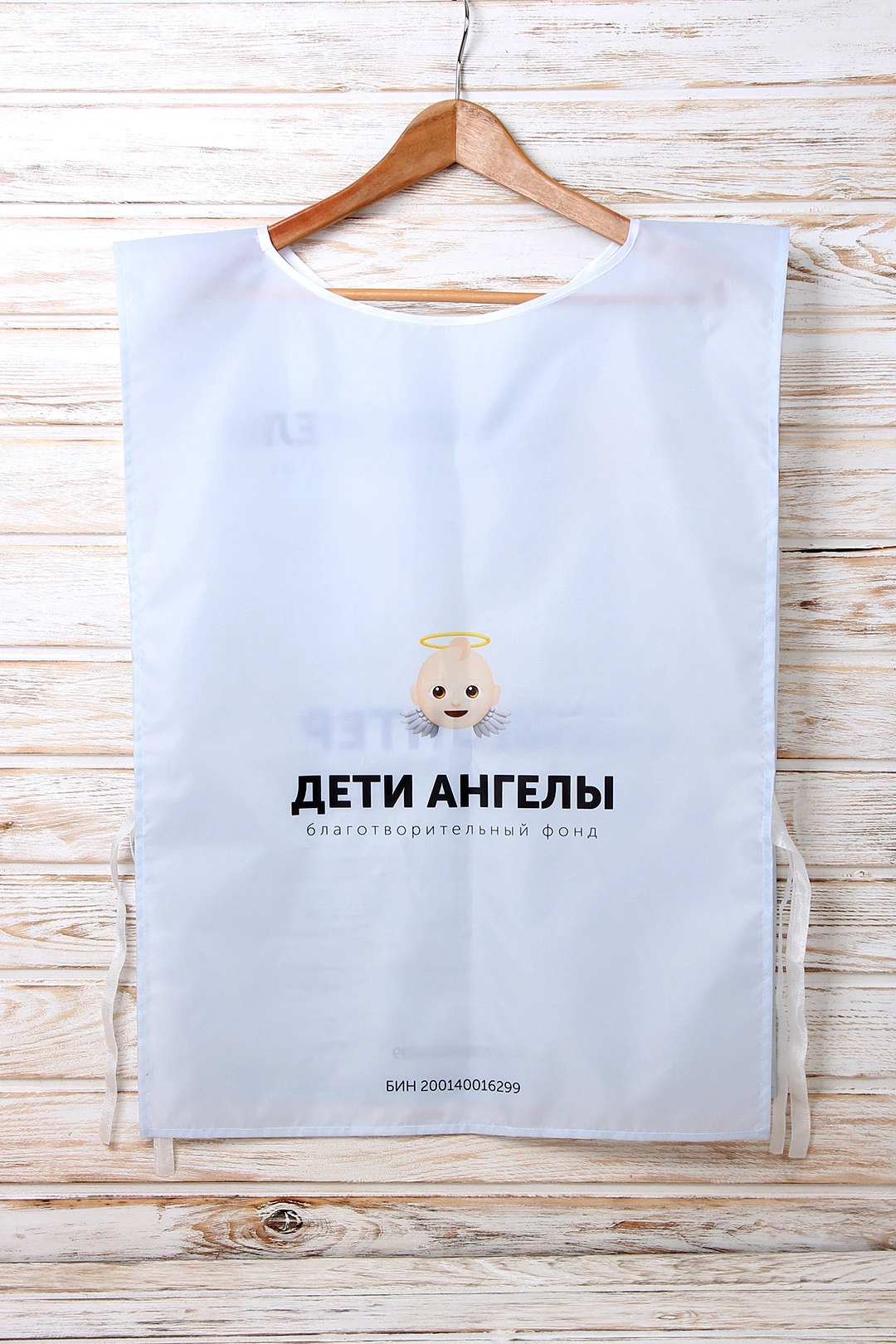 Купить накидку "Дети Ангелы"