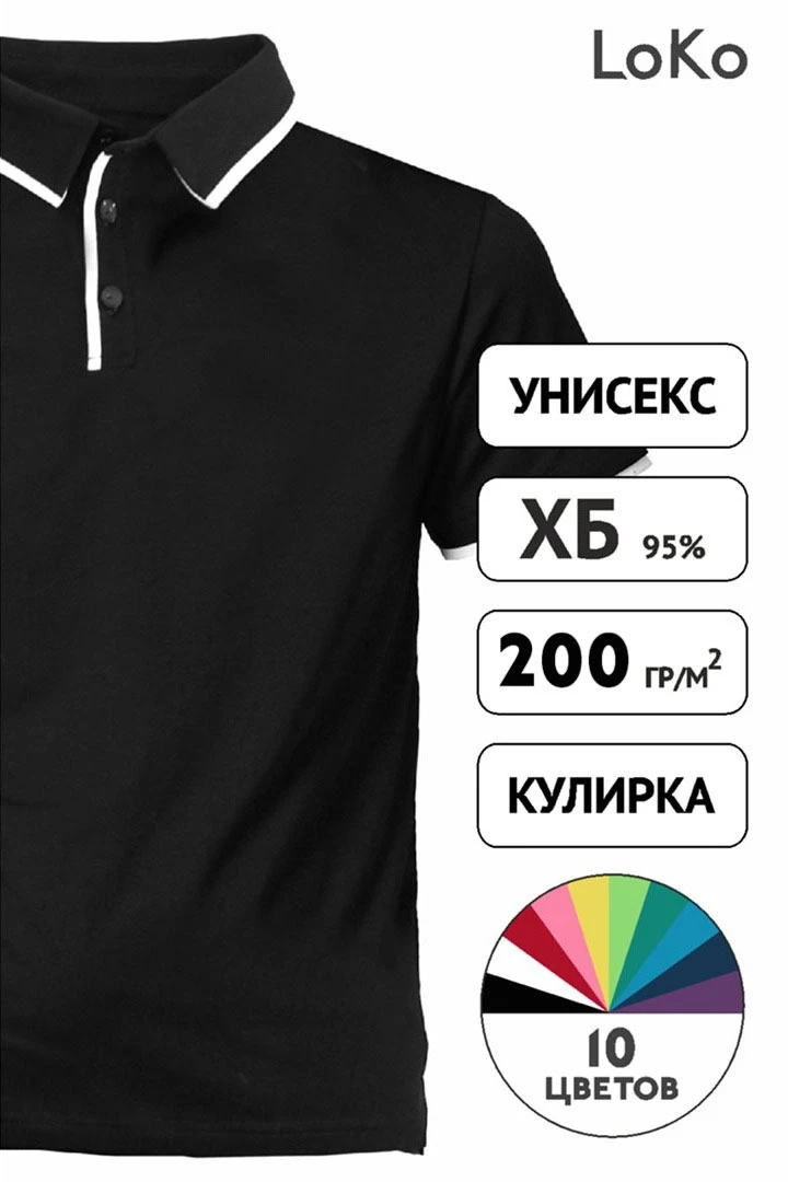 Поло Лайн унисекс комбинированная (хлопок)#6