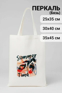 Купить сумку Лейси из перкали, однотонную