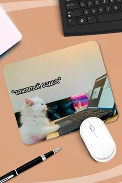 Купить коврик для мыши прямоугольный c принтом "At work"