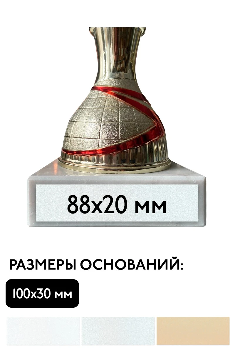 Купить шильд прямоугольный 88х20 мм Купить шильд прямоугольный 88х20 мм