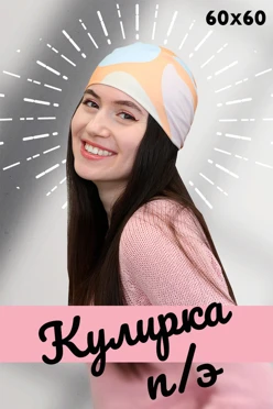 Купить бандану из кулирной глади 60х60 см, с полной запечаткой