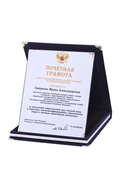 Настольная плакетка 15х20 см с футляром, синяя