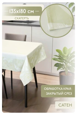 Купить скатерть прямоугольную 135х180 см, с полной запечаткой "Freedom nature"