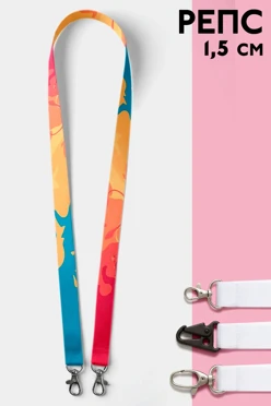 Купить ленту для бейджей репс ширина 1,5 см, с двумя карабинами, с печатью