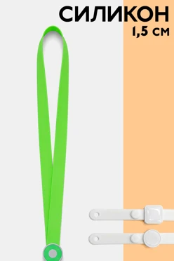 Купить ленту для бейджа силикон шириной 1,5 cм