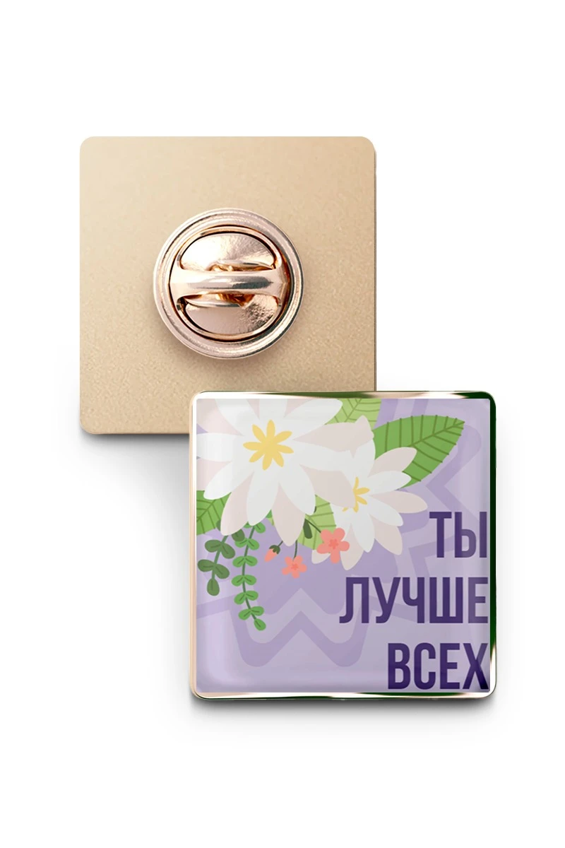 Купить значок заливной Квадрат 25х25 мм, с принтом "You are the best"