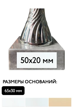 Купить шильд прямоугольный 50х20 мм