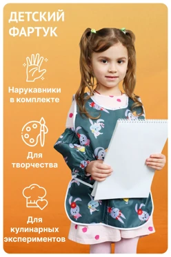 Купить фартук Снуппи 38х62 см с нарукавниками детский с полной запечаткой