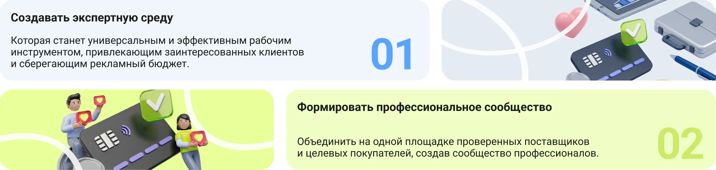 Вместе с вами мы будем