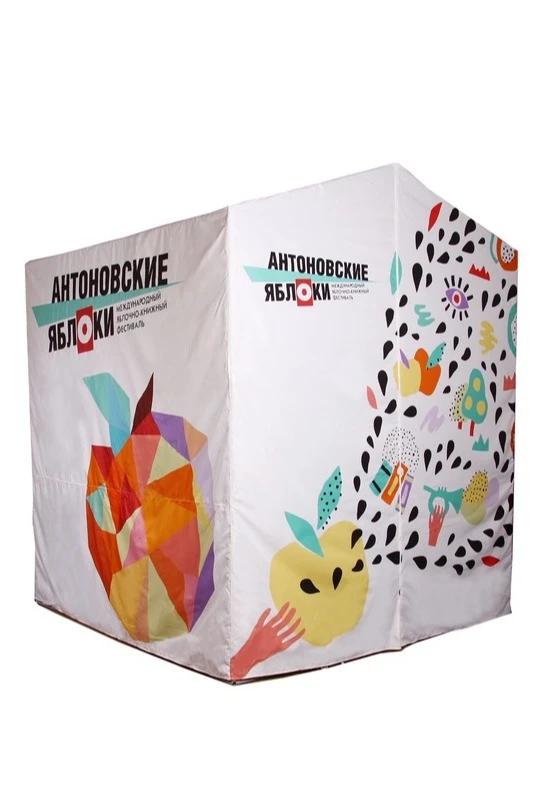 Купить палатку для промоакции и торговли 2х2 метра без козырька, с тентом "Антоновские яблоки"