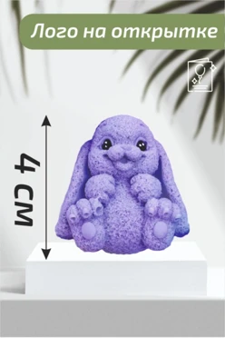 Мини мыло зайка с логотипом на открытке, 4 см