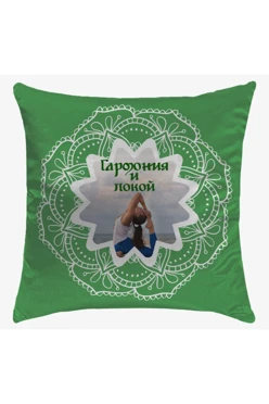Купить подушку 45х45 см, с принтом "Harmony and peace"
