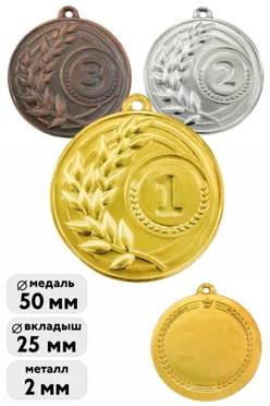 Купить медаль металлическая ИК5011 50мм