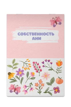 Купить блокнот фирменный А6 на скобе (40 листов без печати) с принтом "Anya's property"