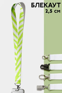 Купить ленту для бейджа блекаут ширина 2,5 см, с печатью