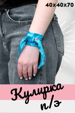Купить бандану с полной запечаткой, полиэстер 40х40х70 см