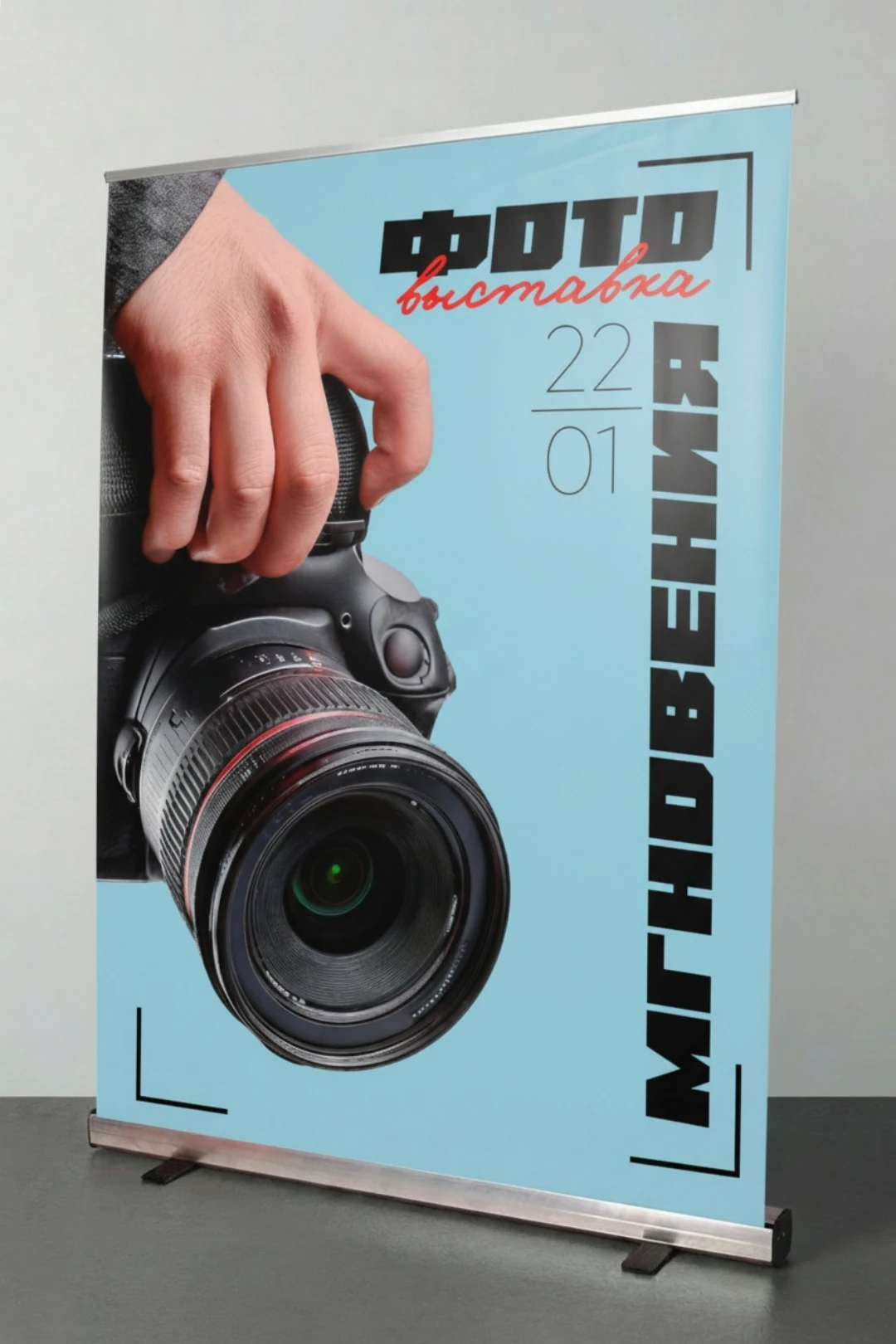 Ролл-ап 150х200 см с баннером (2 стойки)#5