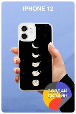 Купить чехол для iPhone 12 с печатью