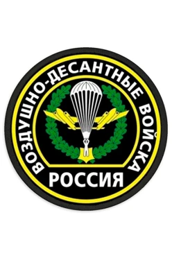 Купить Шеврон Круг печатный из атласа 9х9 см "VDV"