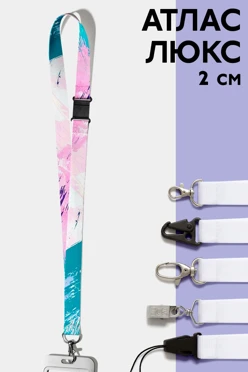 Купить ленту для бейджа атлас люкс ширина 2 см, с замком безопасного разрыва, с печатью