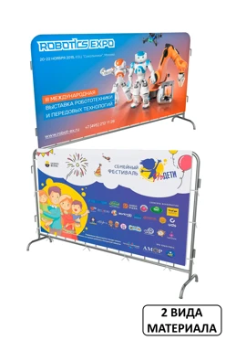 Купить чехол для фан-барьера 100х200 см