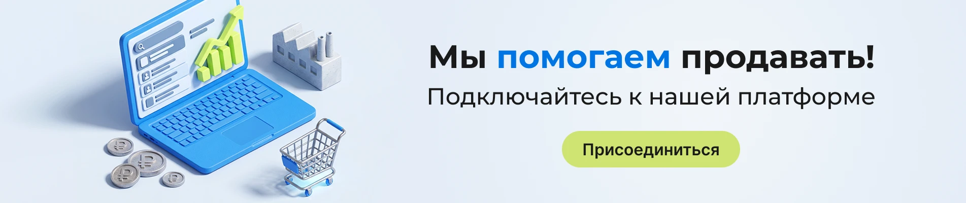 Промобаза