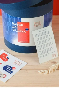 Набор "Для отдыха"#2