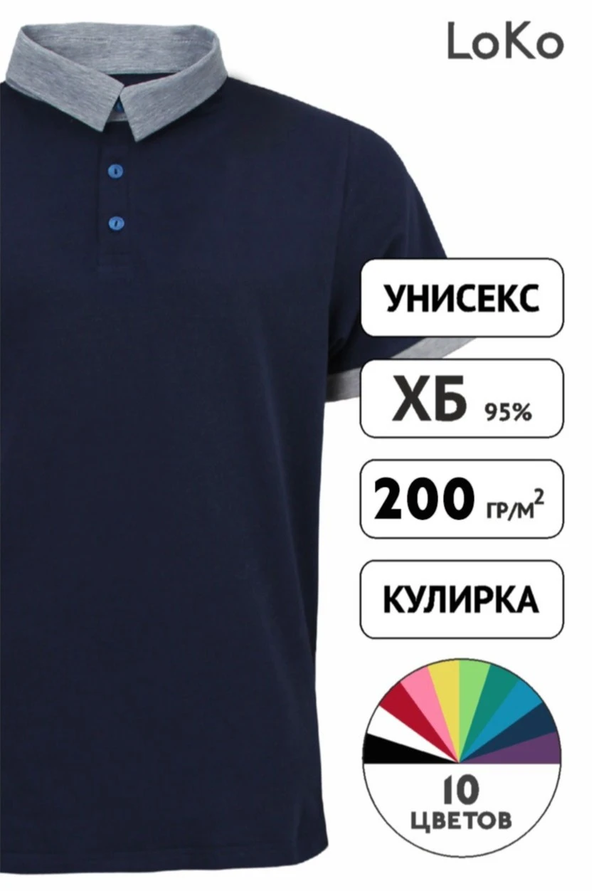 Поло Найт унисекс комбинированная (хлопок)#6