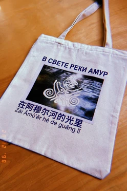 Купить шоппер с авторским принтом Амур