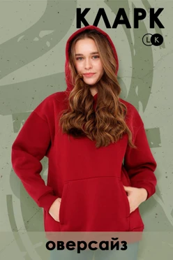 Купить худи Кларк из футера унисекс, однотонная