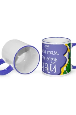 Купить кружку с цветной каймой и ручкой, с принтом "Home is where there is tea"