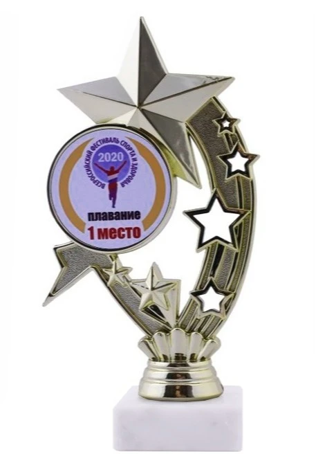 Приз Звезда В208#2