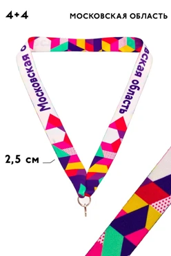 Купить ленту для медали Москва блекаут ширина 2,5 см, с карабином