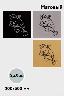 Купить алюминий матовый 200х300 мм 0,45 мм