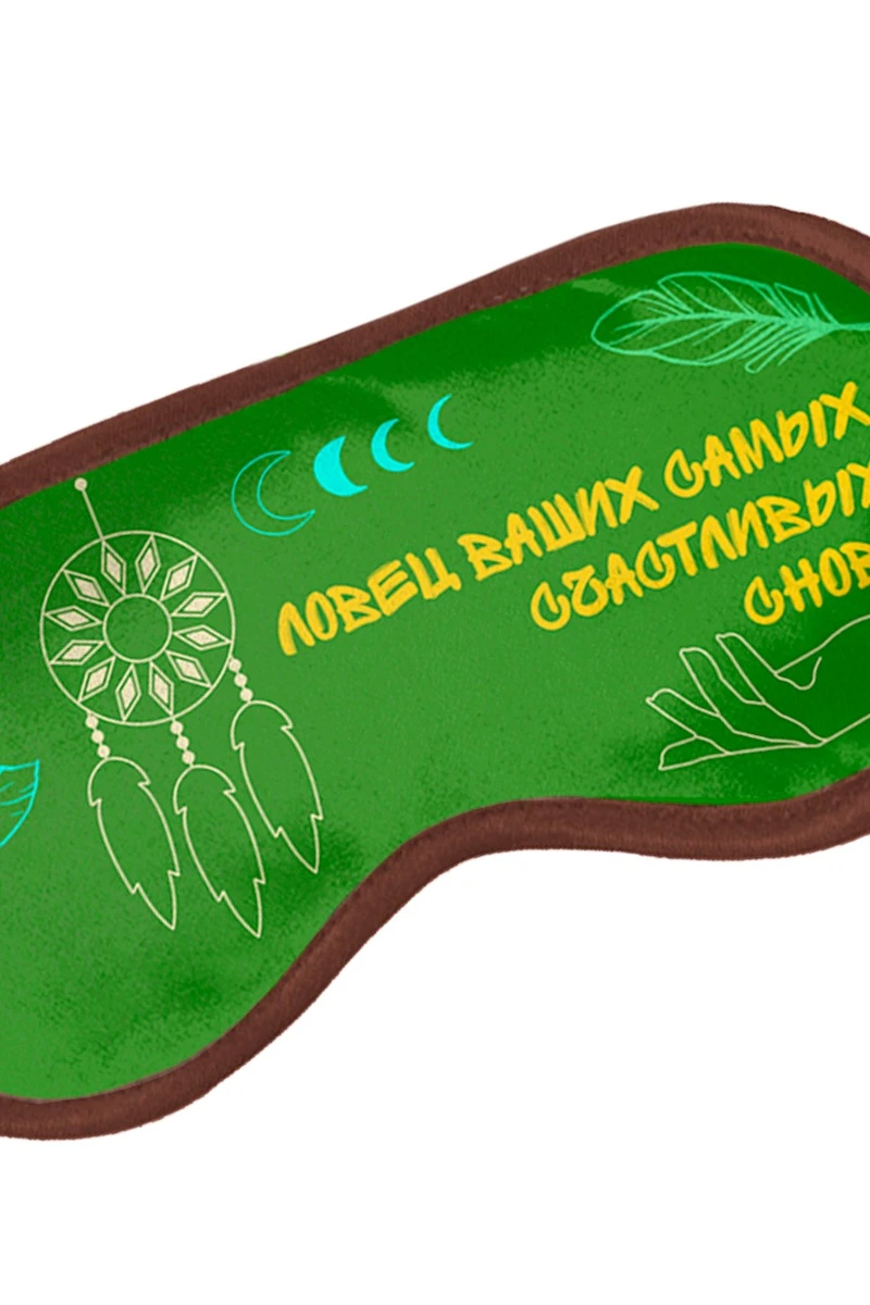 Купить маску для сна с принтом "Dream Catcher"