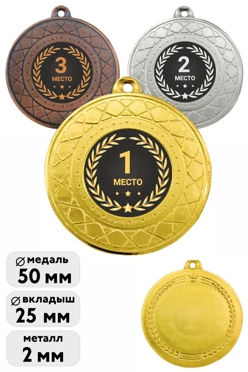 Купить медаль металлическая ИК5010 50мм с шильдом 25мм