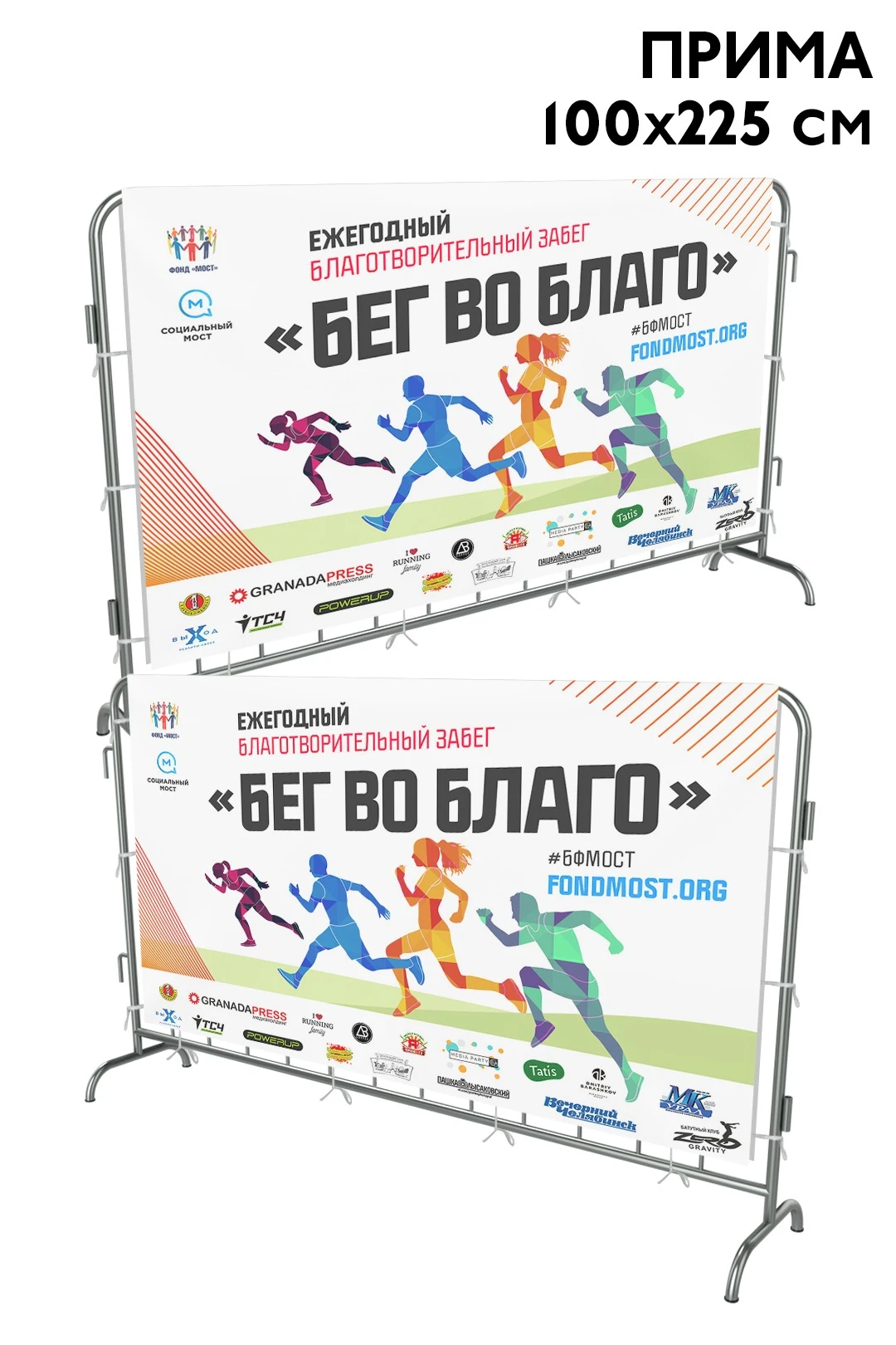 Купить чехол для фан-барьера 100х250 см Купить чехол для фан-барьера 100х250 см