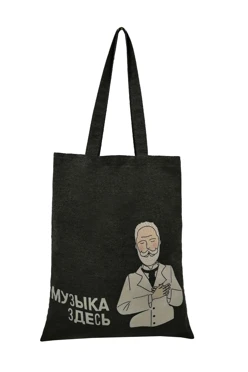 Купить сумку Эко Колор из двунитки 35х45 см, печать с двух сторон "Music here"